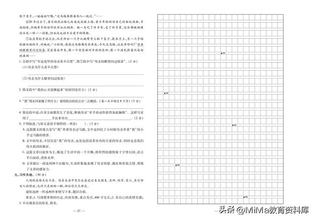 六年级小升初作文满分多少，六年级小升初作文满分多少分？