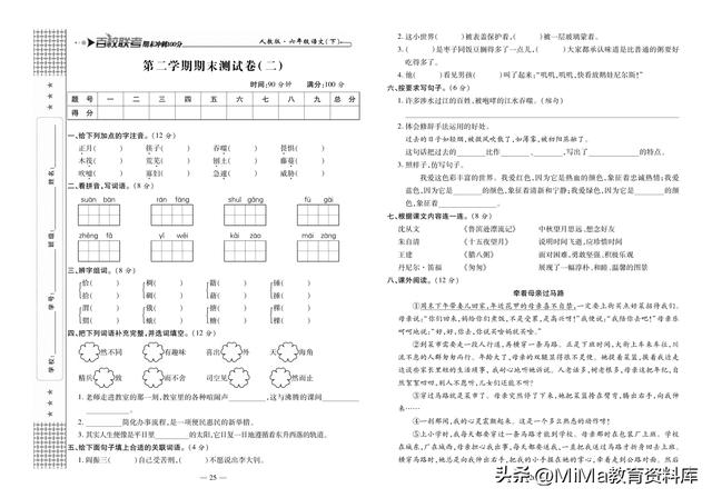 六年级小升初作文满分多少，六年级小升初作文满分多少分？