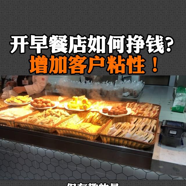 早餐店做什么最赚钱一个人，早餐店做什么最赚钱一个人能做？