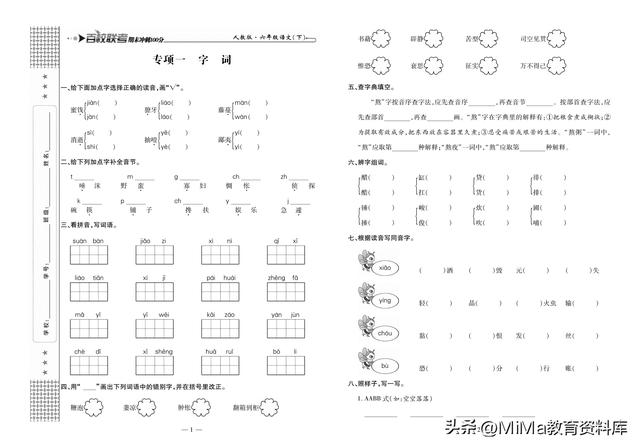 六年级小升初作文满分多少，六年级小升初作文满分多少分？