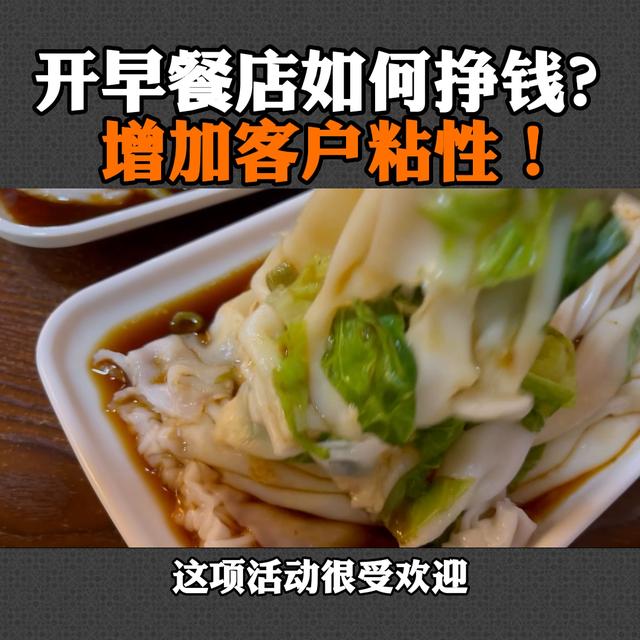 早餐店做什么最赚钱一个人，早餐店做什么最赚钱一个人能做？