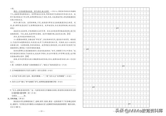 六年级小升初作文满分多少，六年级小升初作文满分多少分？